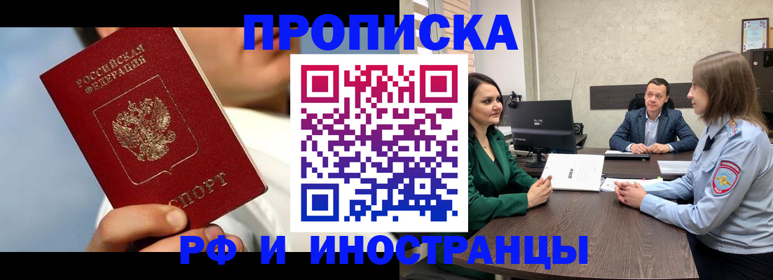 временная регистрация адрес в Слободской