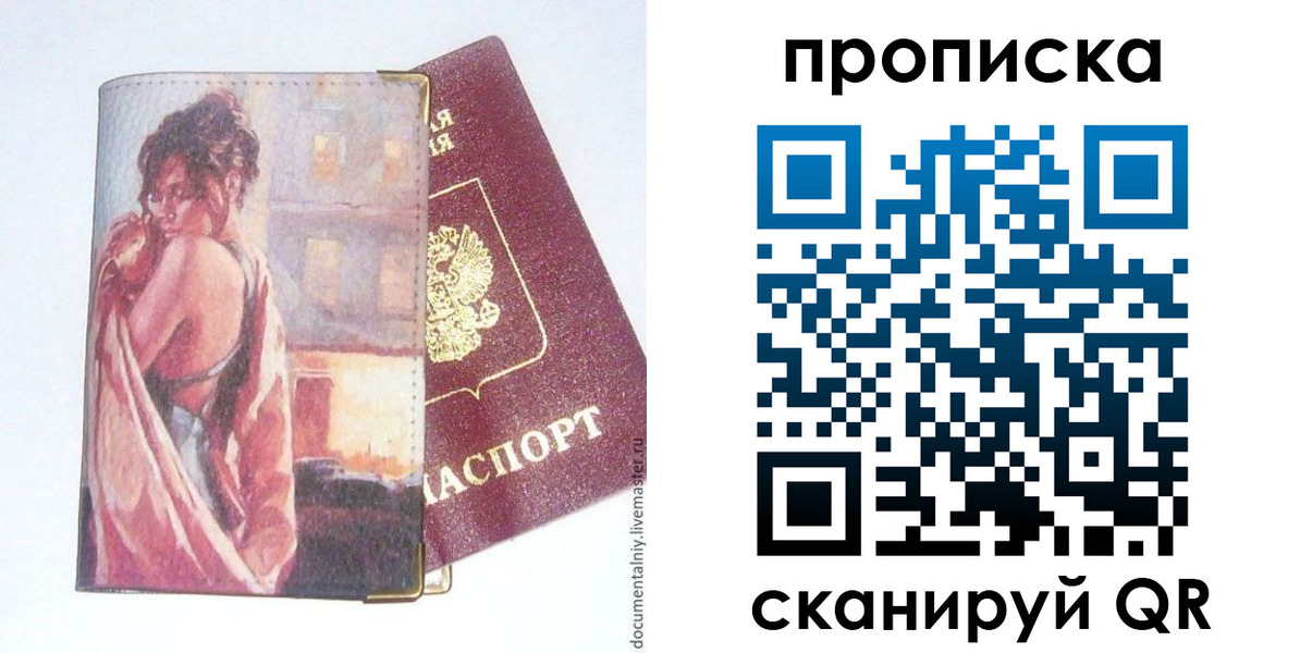найти адрес прописки в Слободской