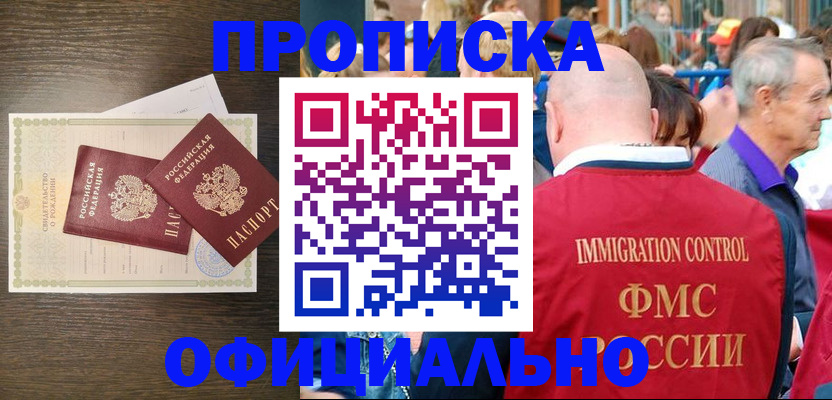 прописка 2025 в Слободской