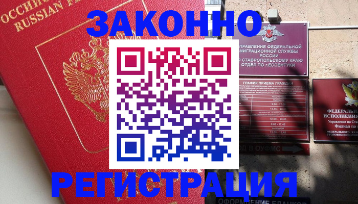 миграционный учет в Слободской