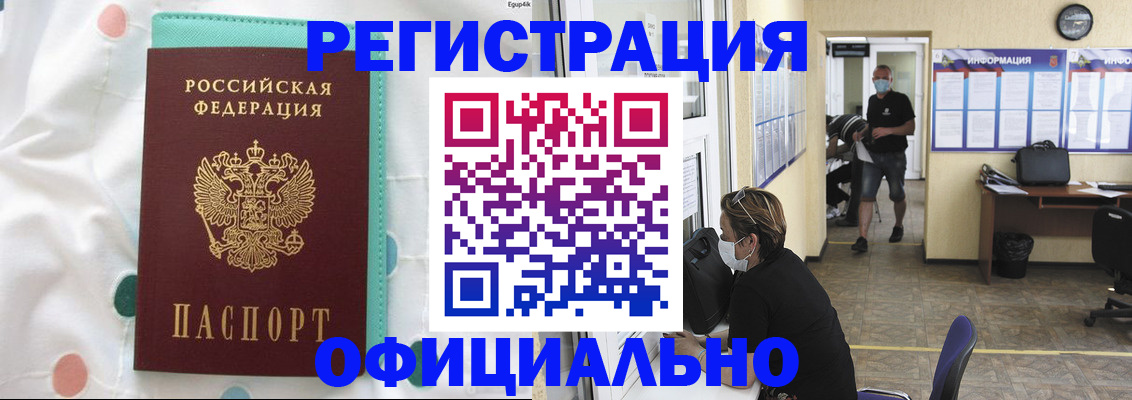 прописка от собственника в Слободской